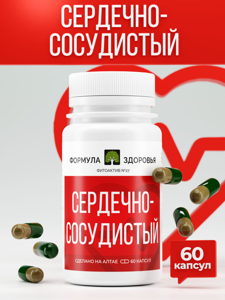 Cardiovascular Support Supplement PhytoActive #27