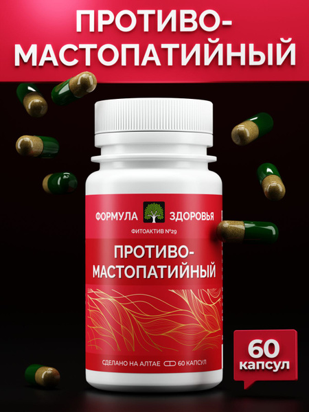 PhytoActive #29: Anti-Mastopathy Treatment