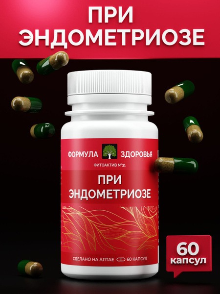 PhytoActive #31 for Endometriosis