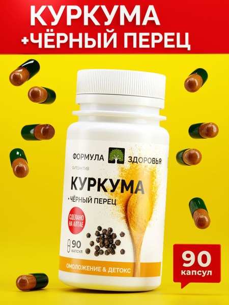 Turmeric & Black Pepper Supplement: Powerful Anti-Inflammatory Support