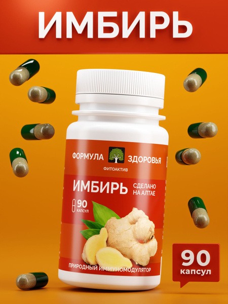 Ginger Active: Natural Ginger Supplement