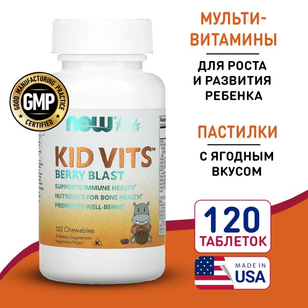 Kids' Multivitamins: 120 Berry Gummies for Brain, Bone & Nerve Support