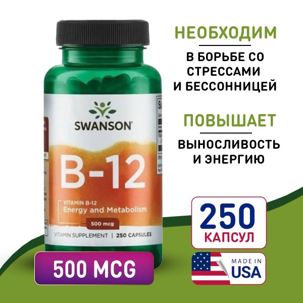 Swanson Vitamin B12 500mcg (250 Capsules): Supports Heart & Blood Health