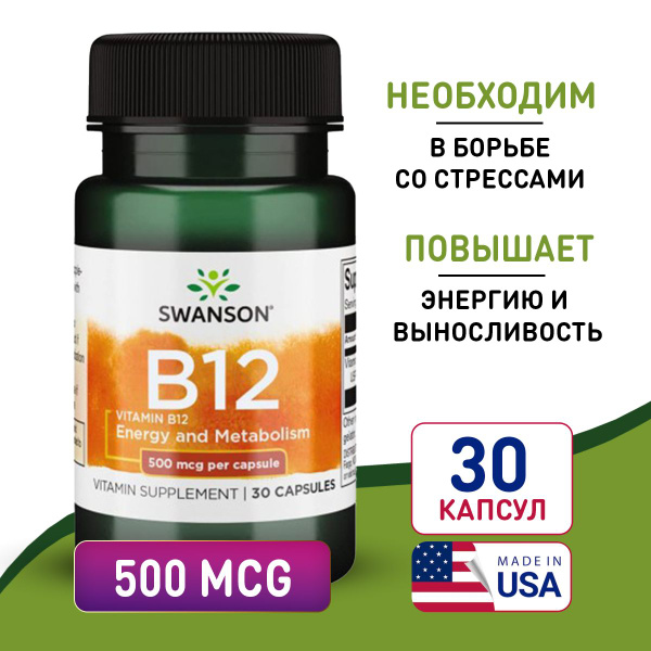 Swanson Vitamin B12 500mcg (30 Capsules): Boost Energy, Sharpen Focus & Memory