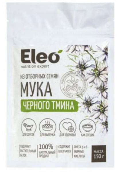Organic Altai Black Cumin Seed Flour (150g)