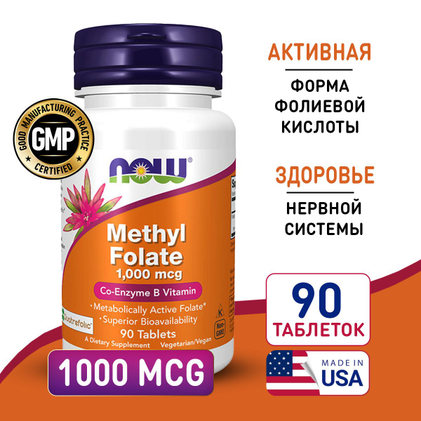 Methylfolate 1000 mcg (90 Tablets) - NOW Foods: Supports Nervous System Health