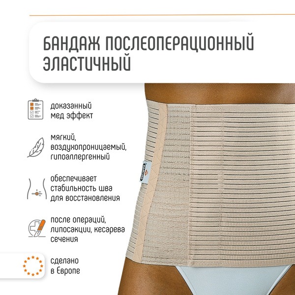 Orliman BEB-240 Post-Surgery Abdominal Compression Bandage for Liposuction & C-Section