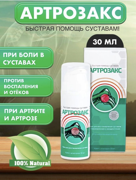 Arthrozax Joint Pain Relief: Fast-Acting 30ml