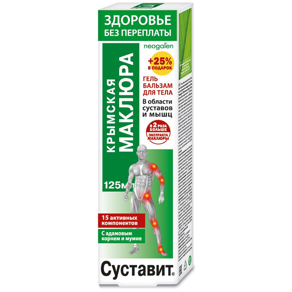 Maclura Body Balm: Joint Pain Relief, 125ml