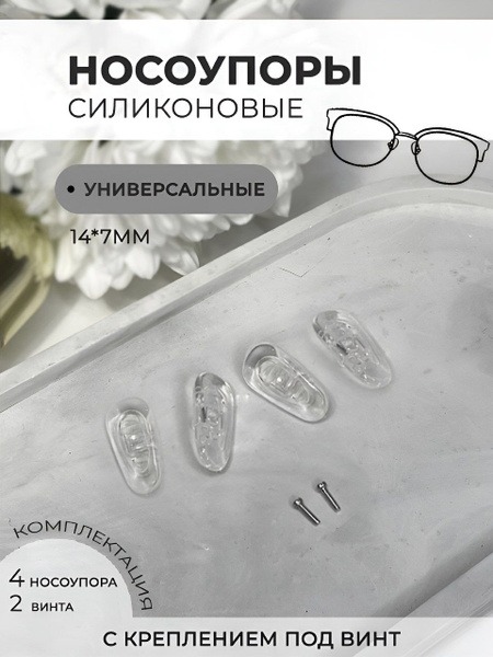 Screw-Mount Nose Pads: Silicone & Eyeglass Holders