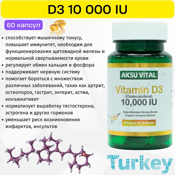 Vitamin D3 10,000 IU: Shiffa Home Supplement