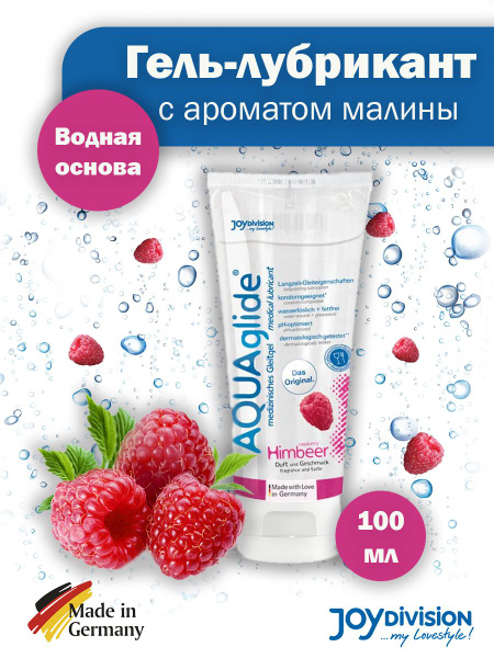 AQUAglide Raspberry Intimate Lubricant for Sensitive Skin (100ml)