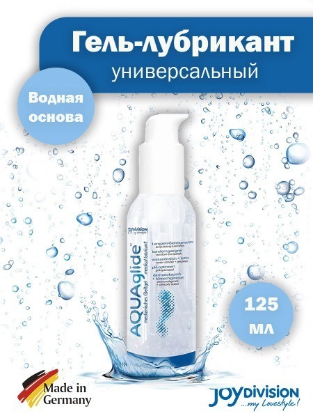 AQUAglide Water-Based Lubricant for Sensitive Skin (125ml)