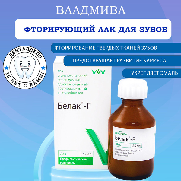 Belak-F Clear Fluoride Varnish (25ml)