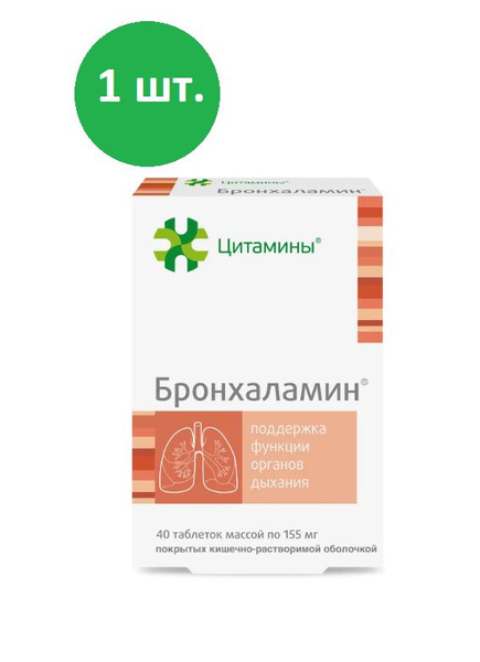 Bronchalamine 155mg Tablets (40 Count)