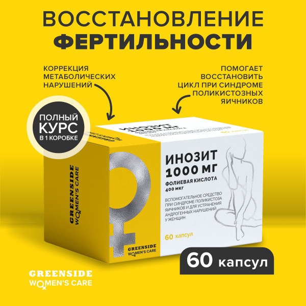 Inositol & Folic Acid for Women: 1000mg Inositol + 400mcg Folic Acid (60 Capsules)