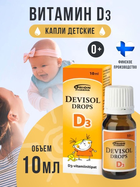 Devisol Vitamin D3 Drops (10ml)