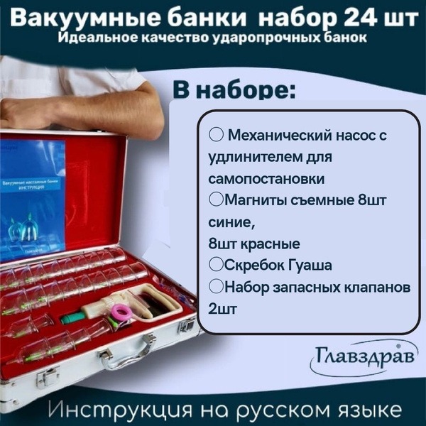 Cupping Set: 24 Heavy-Duty Cups with Magnets, Pump & Case