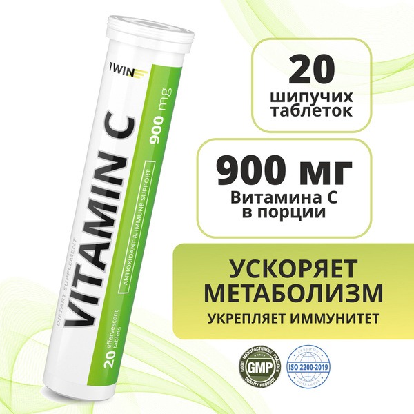 900mg Vitamin C Effervescent Tablets