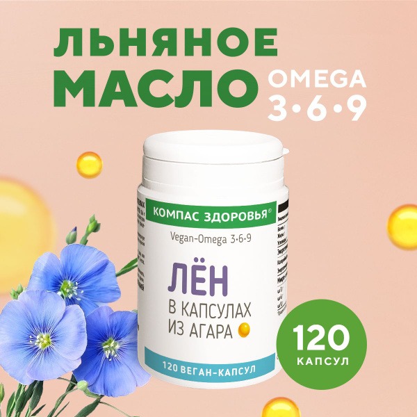 Organic Flaxseed Oil Capsules (120 Count) - Compass Health