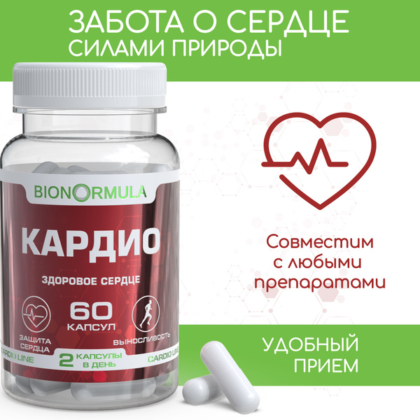 Cardio Vitamins for Heart & Blood Vessels: Lower Cholesterol & Blood Pressure (60 Capsules)