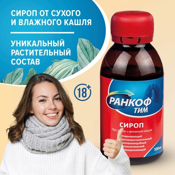 Rankof Tym Cough Syrup: Adult Relief for Dry & Wet Coughs, Colds & Flu (100ml)