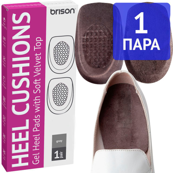 Silicone Heel Cups for Heel Spur Pain Relief (2 Pack)