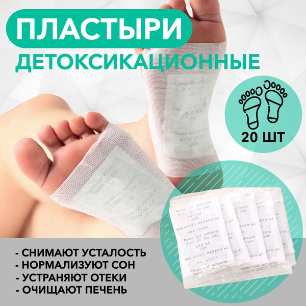 Tourmaline Detox Foot Patches (20 Count) - Pain Relief, Anti-Acne, Anti-Callus, Anti-Inflammatory