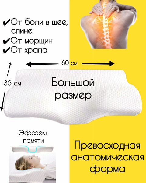 Memory Foam Neck Support Pillow: Anti-Snore, Anti-Wrinkle, Pain Relief