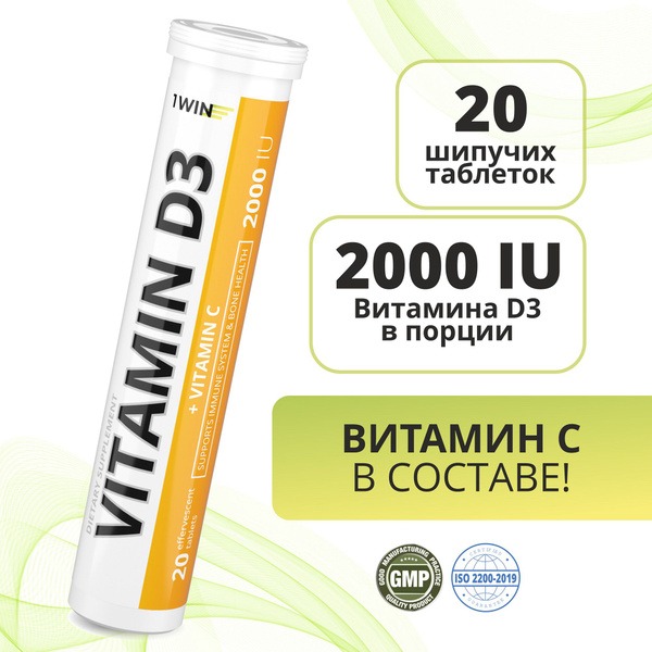 Vitamin D3 2000 IU: 3.7g Effervescent Tablets