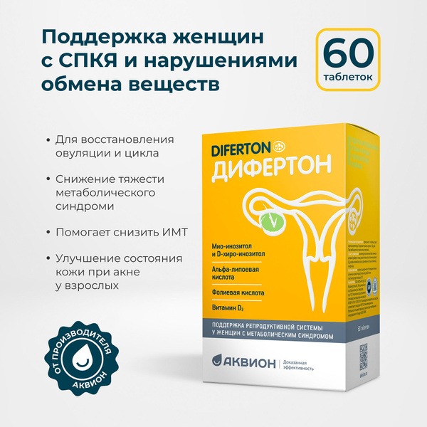Inositol, Alpha-Lipoic Acid & Vitamins for PCOS, Irregular Periods, and Acne (60 Tablets)
