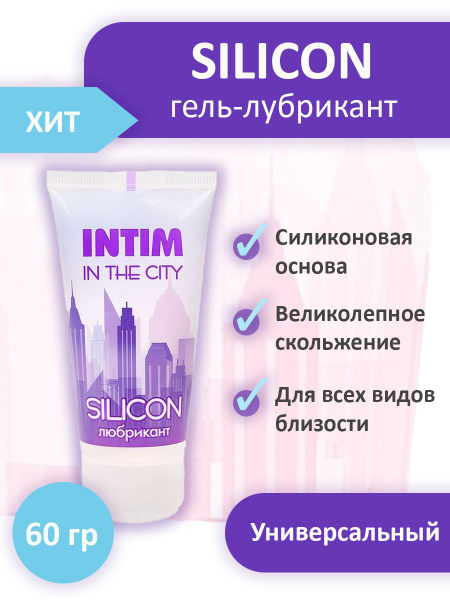 Silicone Lubricant Gel Intim Silicon - 50g