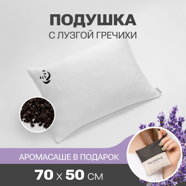Organic Buckwheat Hull Pillow (50x70cm) - Orthopedic Neck Pain Relief Set with Aromasachet