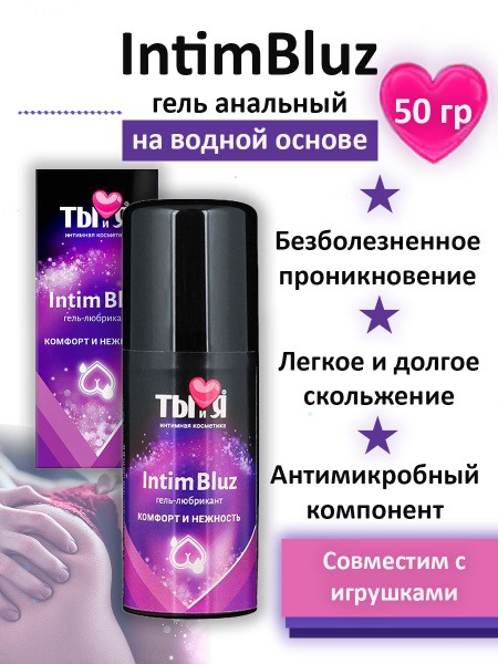 IntimBluz Lubricant: 50ml BioRhythm Anal Glide