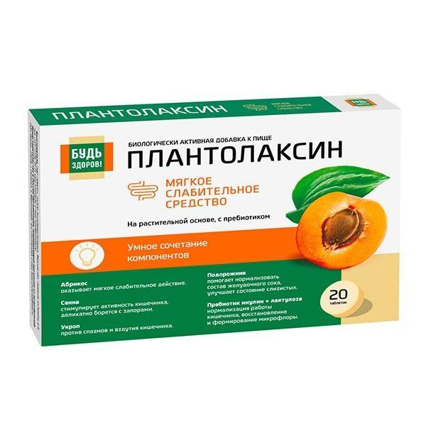 Plantolaxin 500mg Tablets (20 Count): Your Path to Wellness