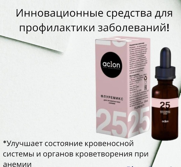 Acolon Fluremix Anemia Prevention Supplement (25 Capsules)
