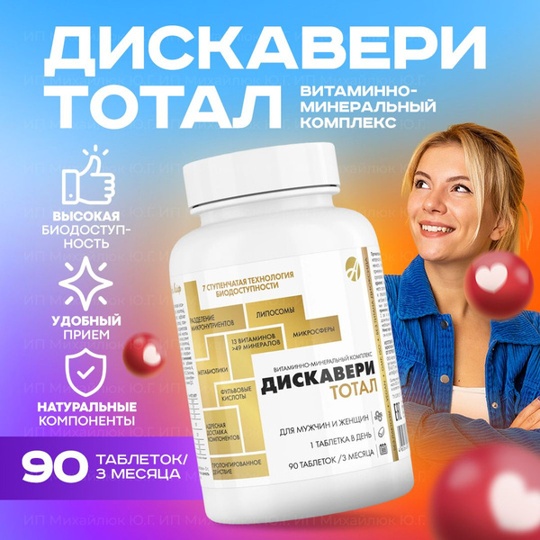 ArtLife Discovery Total: 24/7 Multi-Factor Support (90 Capsules)