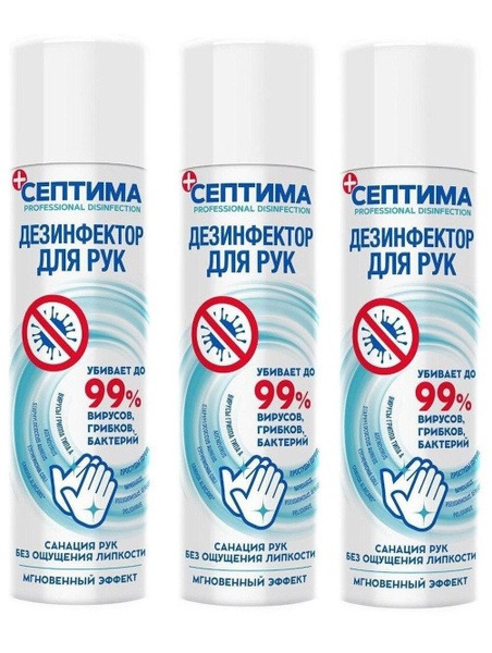 Septima Antiseptic Spray, 250ml (3-Pack)