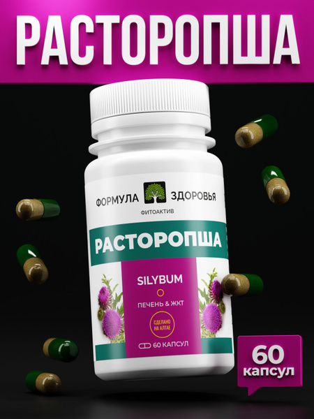 Milk Thistle Liver Support: PhytoActive Formula
