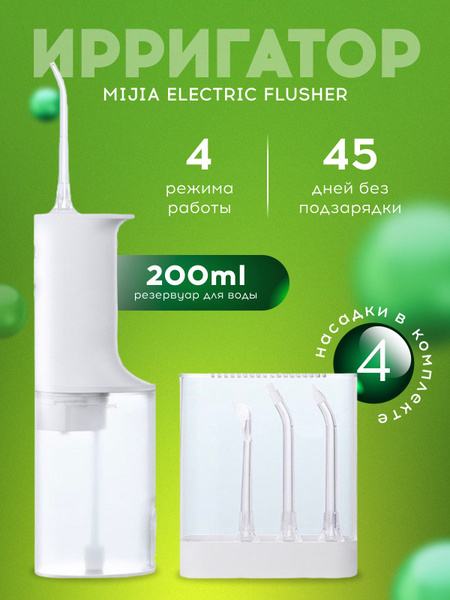 Mijia MEO701 Oral Irrigator: Powerful Water Flosser for Healthy Gums