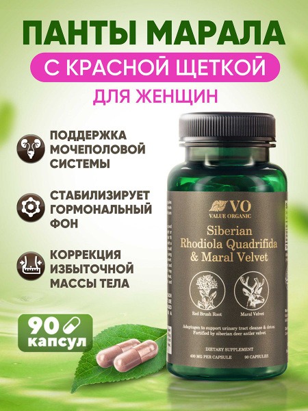 Red Brush & Maral Antler Complex for Mastopathy