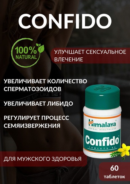 Confido Himalaya: 60 Tablets for Men's Health