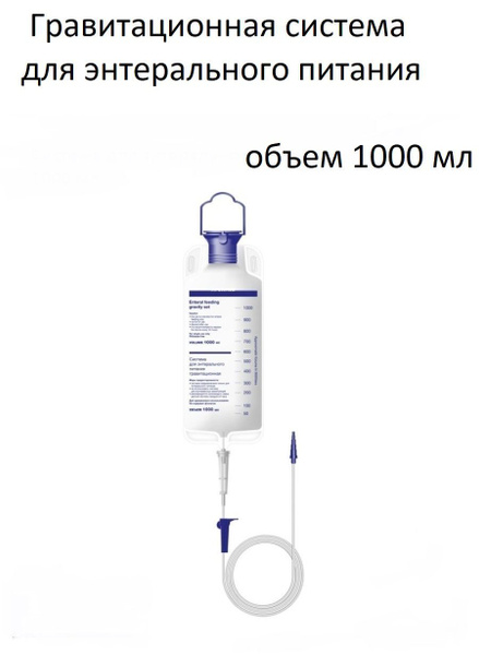 Gravity Infusion Set, 1000ml Enteral Feeding System
