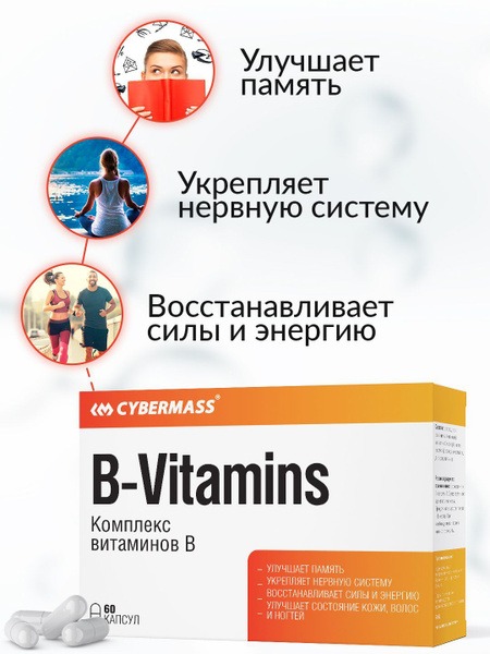 Cybermass B Vitamins: Anti-Stress & Energy Boost (60 Capsules)