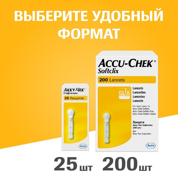 Accu-Chek Softclix Lancets (25 Count)