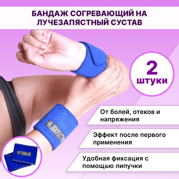 Tourmaline Sports Wristband with Adjustable Strap: Warming Support for Fitness