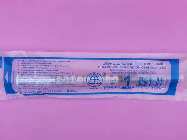 3ml Medical Syringe with Needle (20 Pack)