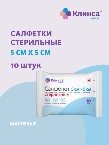 Sterile Medical Wipes, 5x5cm, 28gsm - Box of 10