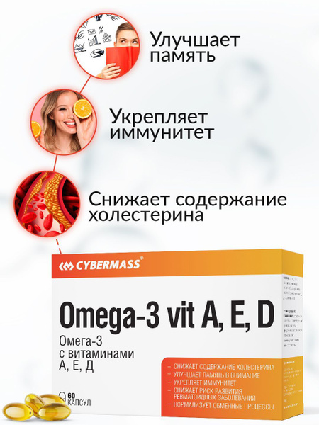 Omega-3 Cybermass with Vitamins A, D, & E: 60 Capsules for Heart, Vessels, & Immunity