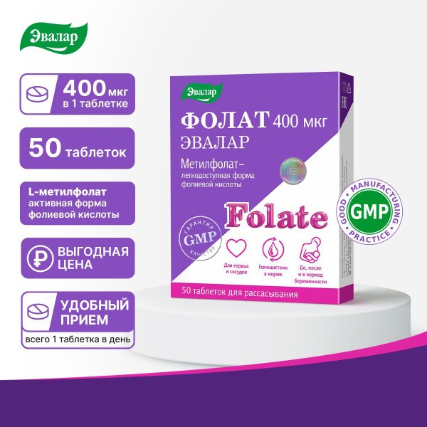 Evalar Methylfolate 400mcg: Easy-to-Absorb Folic Acid, 50 Tablets